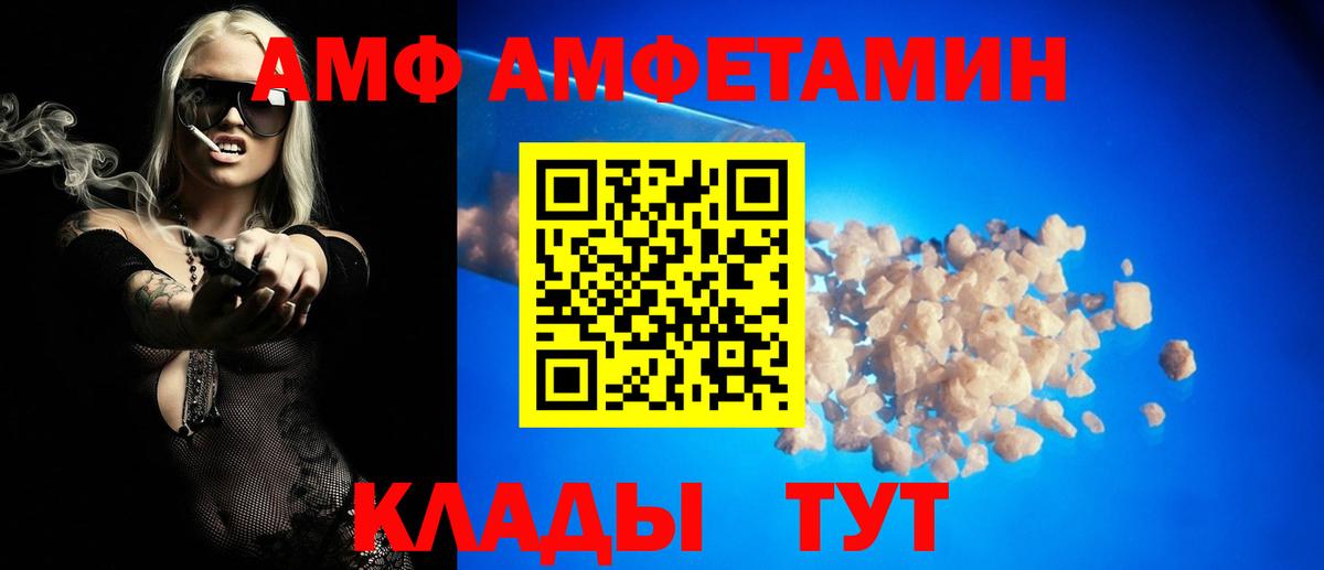 Будённовск  Amphetamine Розовый  АМФЕТАМИН  Вход с VPN 