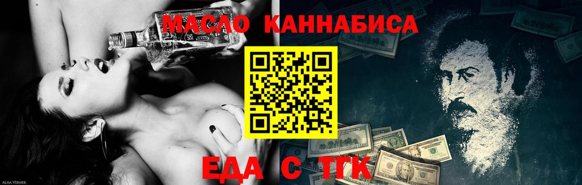 Печенье с ТГК марихуана  Вход с VPN  Будённовск 