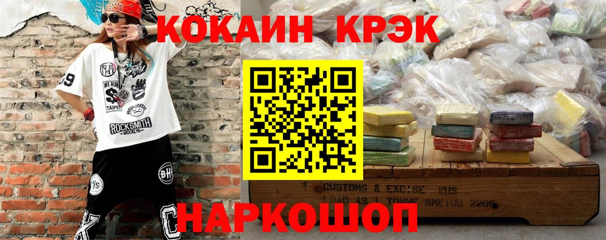 Cocaine VHQ  Вход с VPN  купить наркотики сайты  Будённовск  КОКАИН 
