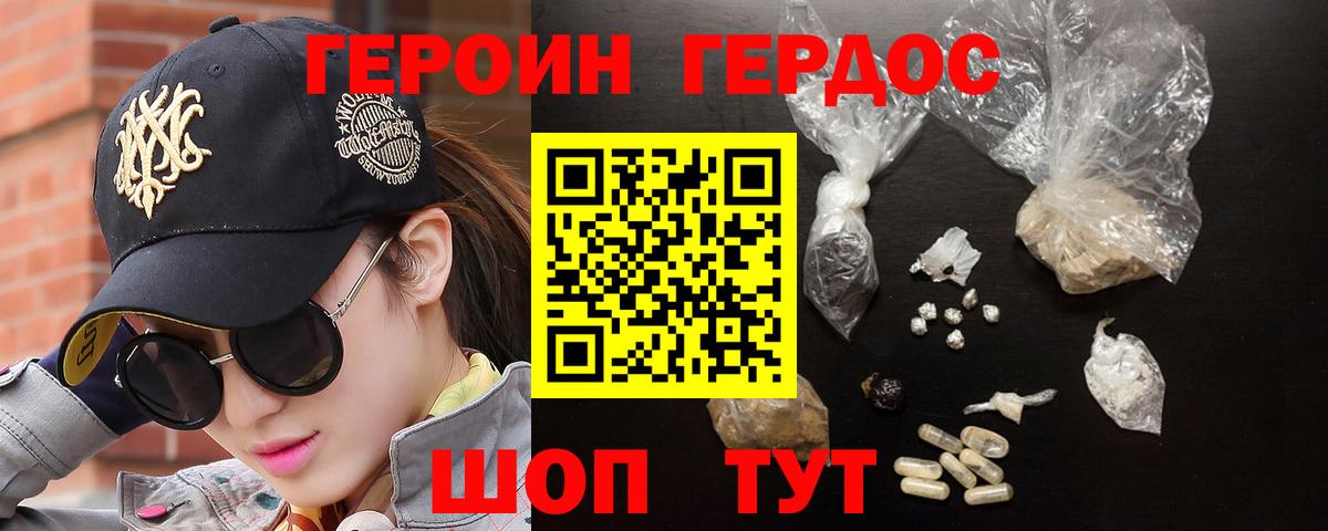 Будённовск  ГЕРОИН  Вход с VPN  ГЕРОИН гречка 