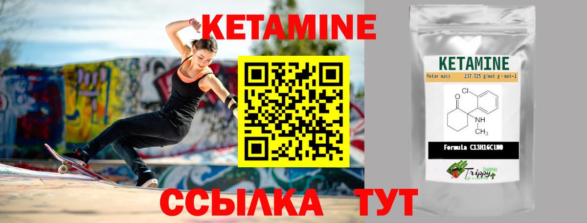 КЕТАМИН VHQ Будённовск