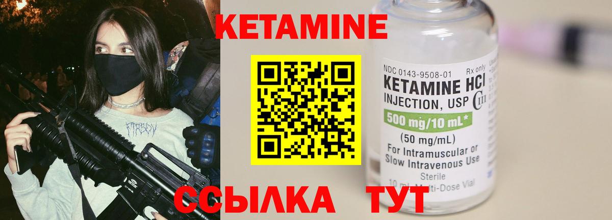даркнет формула  Вход с VPN  Будённовск  Кетамин VHQ 