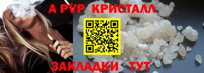 apvp Беслан