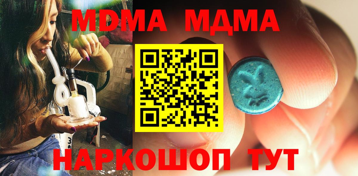 МДМА кристаллы Будённовск
