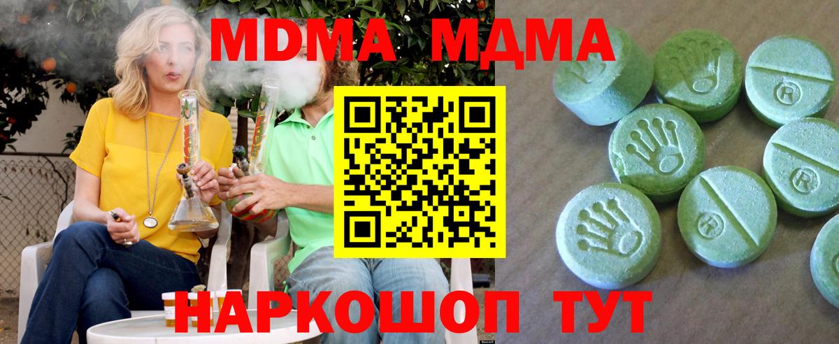 MDMA VHQ  МДМА кристаллы  МДМА  Вход с VPN  Будённовск 