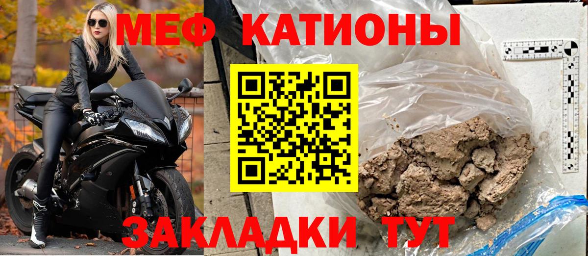 Меф  МЯУ-МЯУ кристаллы  Будённовск  Вход с VPN  Мефедрон мяу мяу 