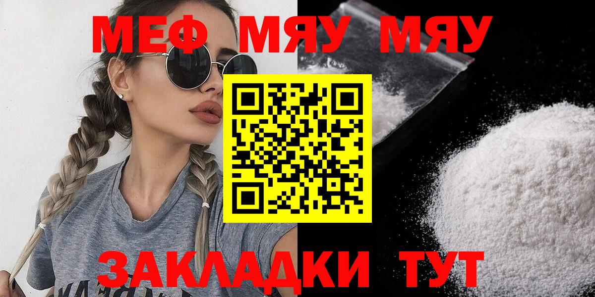 Меф кристаллы Будённовск