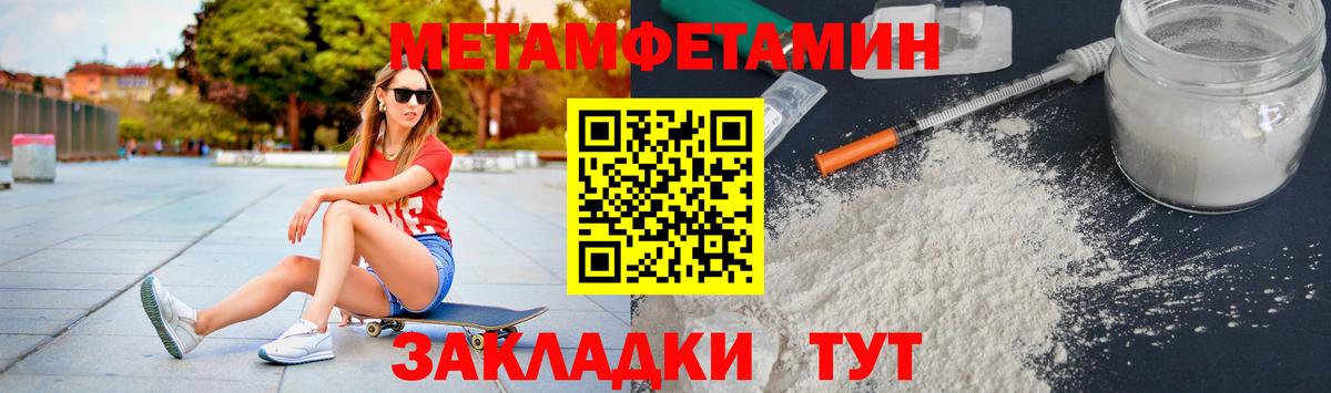 МЕТАМФЕТАМИН кристалл Будённовск