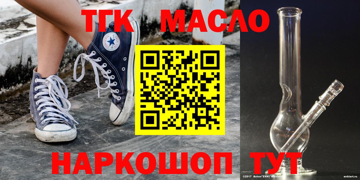 ТГК Wax Будённовск