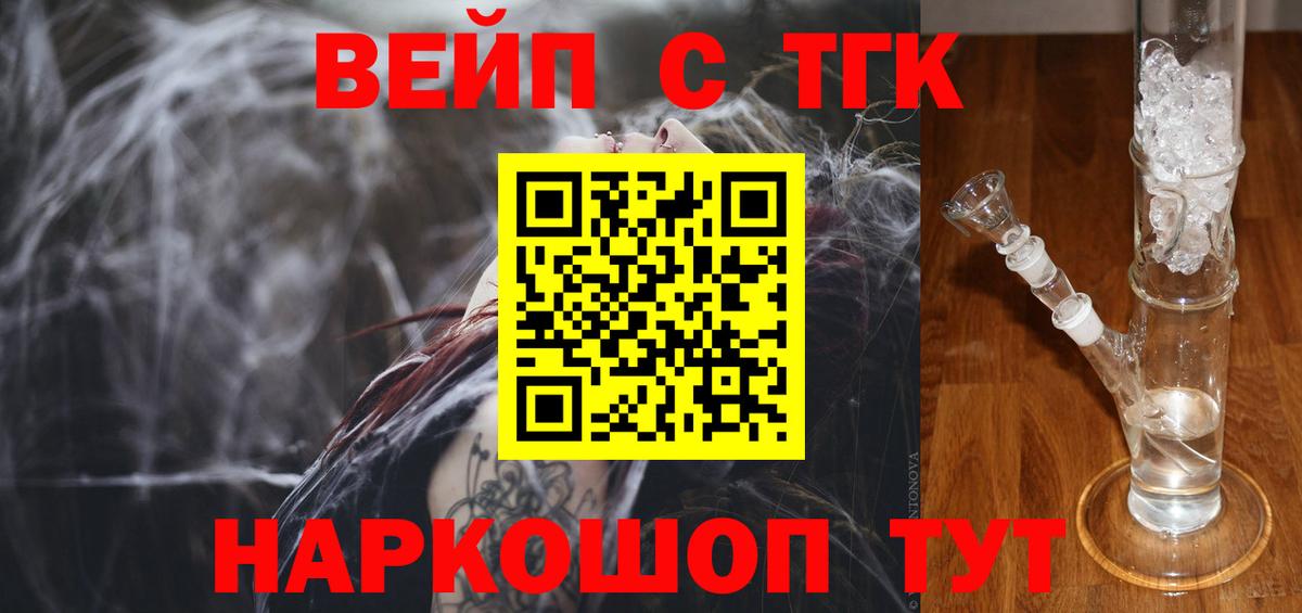 ТГК THC oil  ТГК THC oil  Будённовск  Вход с VPN 