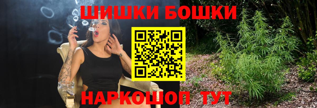 Будённовск  Канабис конопля  Бошки марихуана VHQ  Марихуана сатива  Вход с VPN  Бошки марихуана Amnesia 
